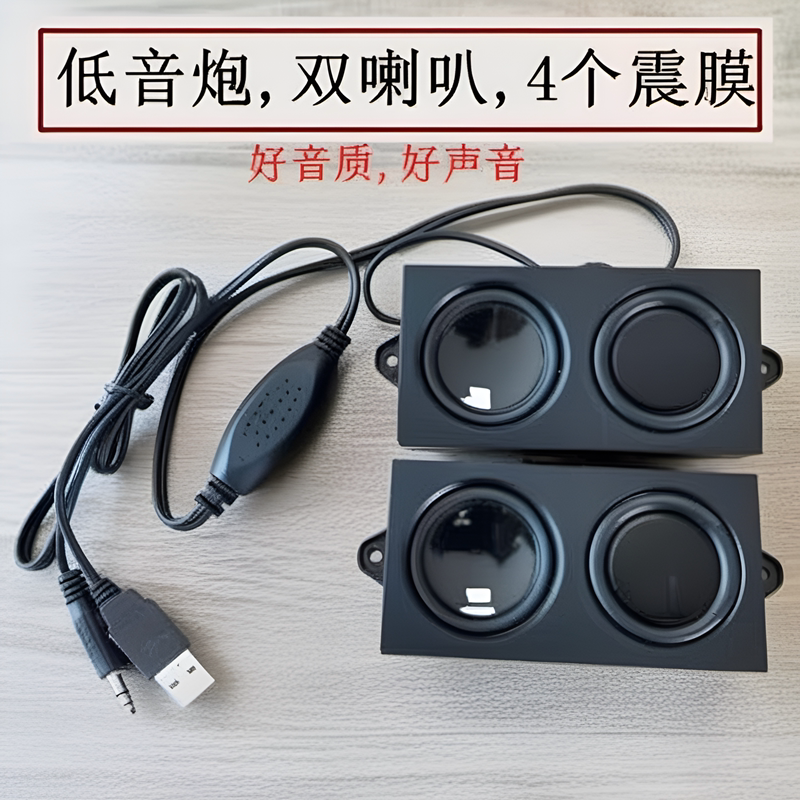 High-Power Active Subwoofer Computer Speakers Multimedia Desktop Audio DIY Small Speakers Case Disassembly