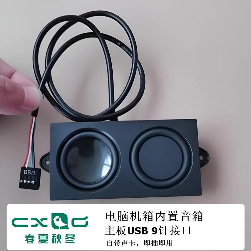 [Brand Direct] Computer Case Built-In Speaker 5-Watt Speaker Sound Card Motherboard 9-Pin Speaker Subwoofer