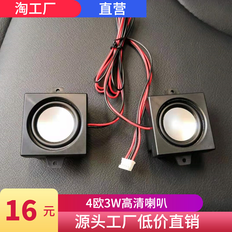 4 Euro 6 watt sound cavity speaker full frequency cavity small speaker micro small mobile portable mini speaker speaker