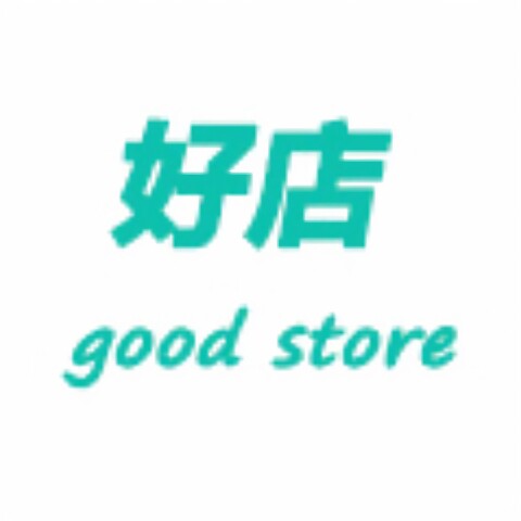 好店good store