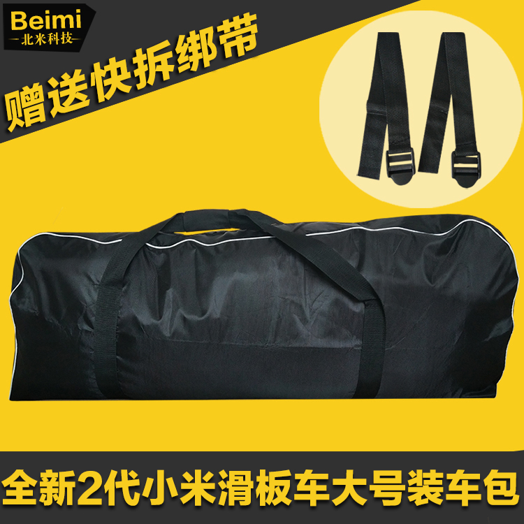 Xiaomi Mijia No. 9 M365 electric scooter 1S loading bag folding pulley vehicle portable storage bag universal