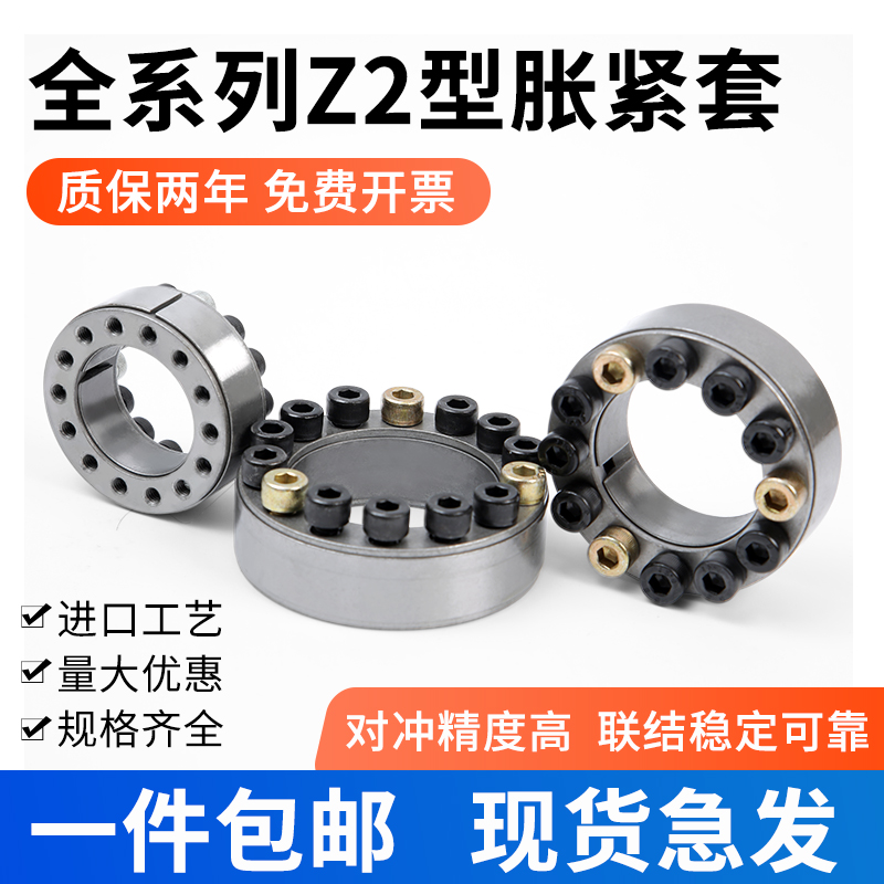 Expansion sleeve Z2 expansion sleeve-free key-tightening shaft sleeve connection sleeve TLK200 rising sleeve KTR100 high precision manufacturer direct selling-Taobao