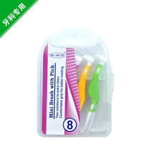 Smith tooth slit toothbrushing interbrushing tooth gap brushed L type 8 support baby carrier green space spraying Broadcast function