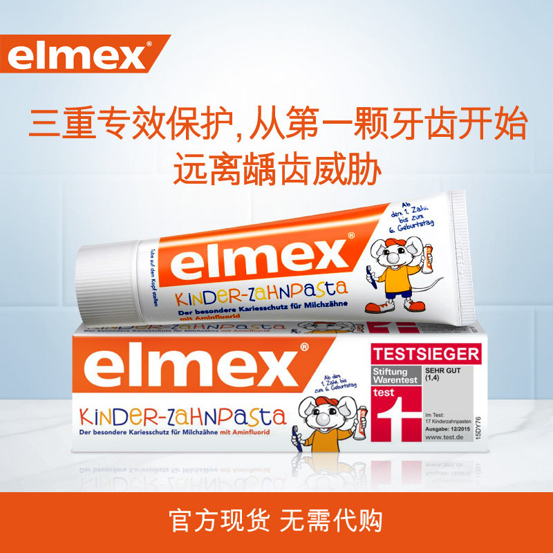 German original elmex special anti-cavity children's toothpaste 50ml anti-cavity caries can be swallowed 0-6 years old