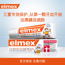 German original Aimex elmex special effect for mothproof children toothpaste 50ml caries can be swallowed 0-6 years old