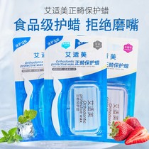 Aifite orthodontic protection wax scraping tooth correction tooth set Rave anti-cuff grinding mouth orthodontic tooth oral mucosal mucosa