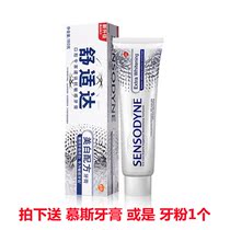 Comfortable whitening formula toothpaste 120g 180g to relieve hot and cold soreness to tartar removal halitosis fluorine-containing mothproof