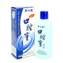 Kang TCM oral treasure Kangtanning mouthwash 165ml gingival bleeding periodontal care to prevent bad breath