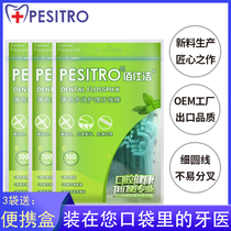 100 Shijie Mint Multi-Effect Nursing Dental Floss Rod 100 support * 3 Bagged Fine Round Wire Tick wire rod portable dental floss signature