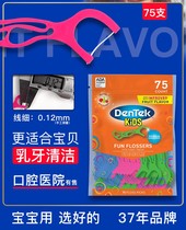 Imported Detek DenTek Children floss stick 75 Clothing Fine Line Fruit Taste Toddler Thread with fluorine Anti-tooth decay