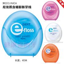 Buy 2 original Japanese Lion King CLINICA nylon sponge expanded dental floss 40m micro-Wax