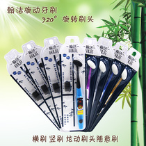 Hanjie rotating brush head soft hair toothbrush horizontal brush vertical brush casual small head adult brush deep clean buy 3