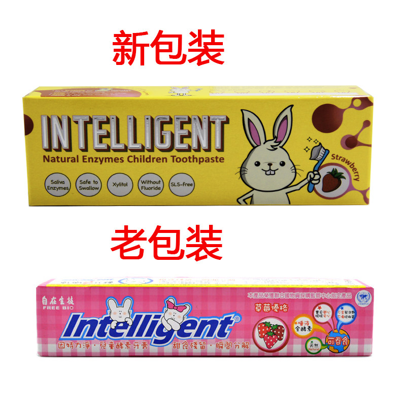 Imported from Taiwan, China, the Intelijing Enzyme Children's Toothpaste can be dry brushed for 2-12 years old to prevent caries and prevent moths and take care of the oral cavity