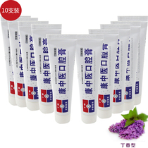 Kang Chinese medicine Ding boron oral ointment 65g * 10-pack gingival bleeding oral halitosis with braces orthodontics