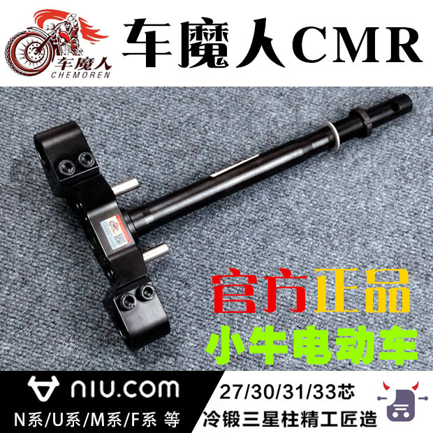 Car Magic Man Solid Forged Three-Star Steering Column for Mavericks Nxt/Fx Wind Speed/U2/Fs/Nlt/M+/N1/F400T Car Magic Man Solid Forged Three-Star Steering Column for Mavericks Nxt/Fx Wind Speed/U2/Fs/Nlt/M+/N1/F400T