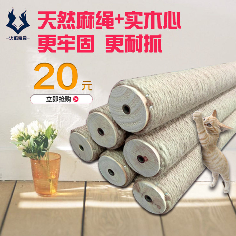 Solid wood cat climbing frame diy custom accessories cat toys homemade sisal rope column replacement cat scratching column grinding claws
