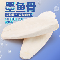 Tortoise semi-water yellow edge tortoise fine grinding cuttlefish bone climbing pet Brazilian tortoise food Sukada reptile feed D3 calcium supplement powder