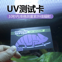 Reptile UVB UV test card Reptile sun lamp full spectrum content life UV intensity detection instrument