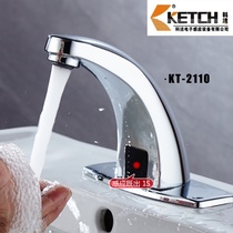 Kejie induction faucet new toilet automatic single hot and cold infrared hand wash single hole all copper KT2110
