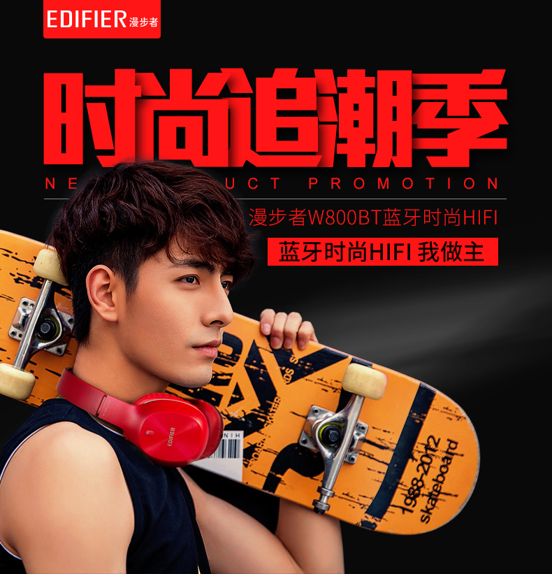 漫步者 W800BT 立体声头戴无线耳机 30天免费试用 图2