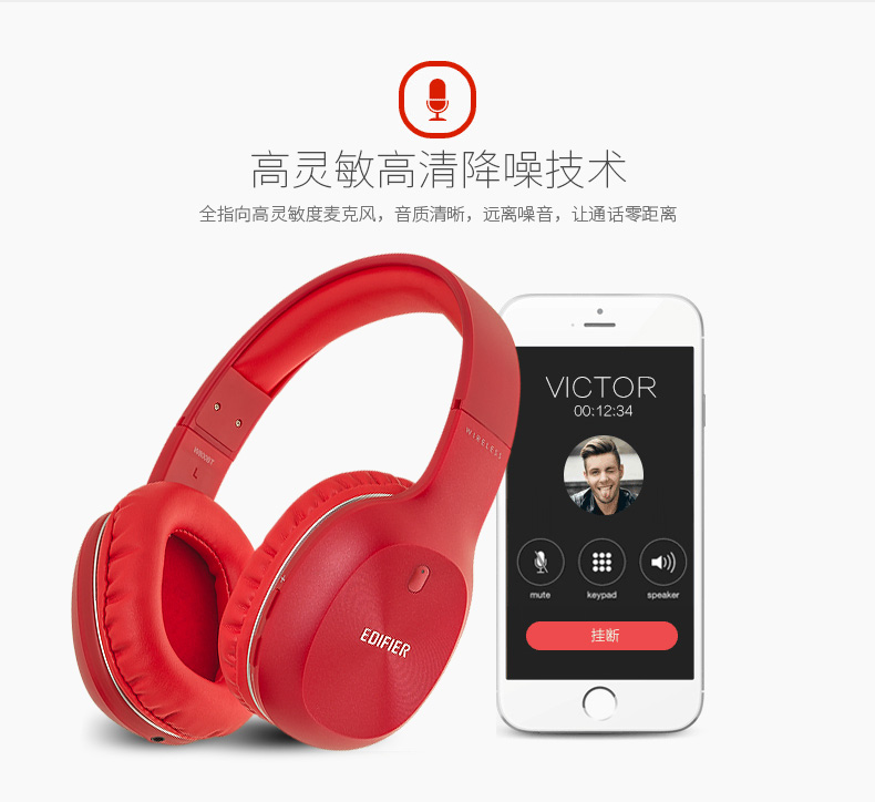 漫步者 W800BT 立体声头戴无线耳机 30天免费试用 图10