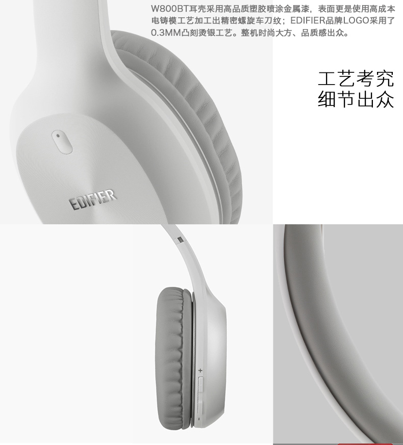 漫步者 W800BT 立体声头戴无线耳机 30天免费试用 图20