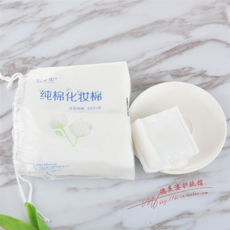Pleasing set pure cotton makeup cotton 100 pieces of makeup cotton face wet compress with water double-sided thickened moisturizing tool