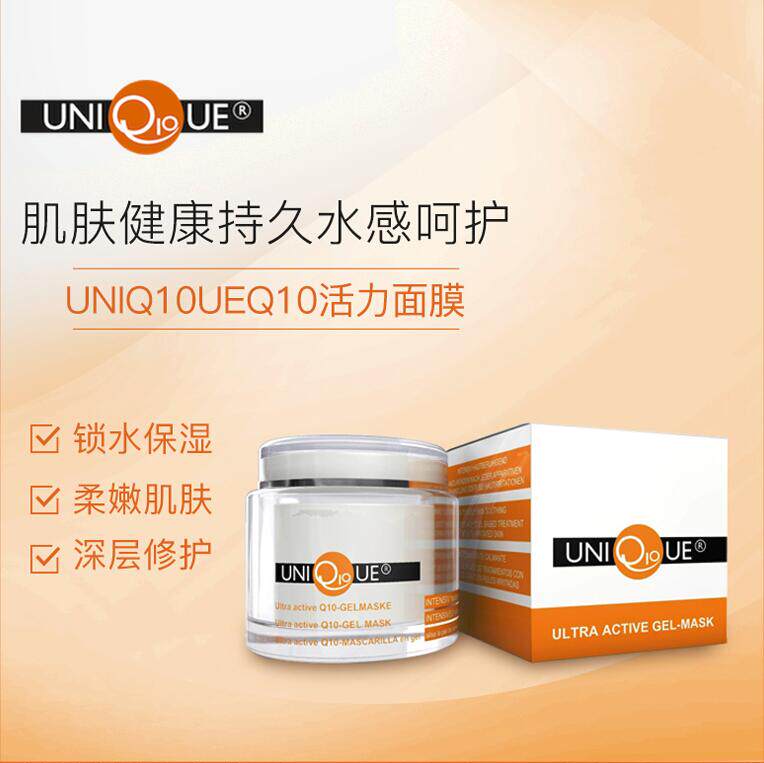 German UniQ10ue Mask Aloe Vera q10 Panthenol Soothing Repair Moisturizing to Wrinkle Resistant 200ml Yard