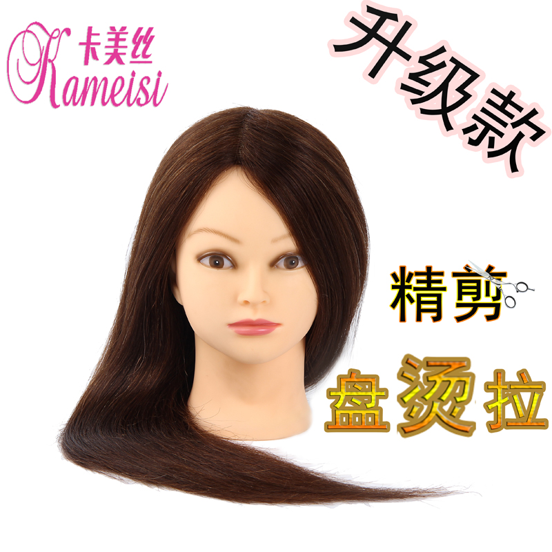 Human hair model real hair practice hair hair hair model hair hair dummy hair hair hair hair hair hair scalding straight carmese