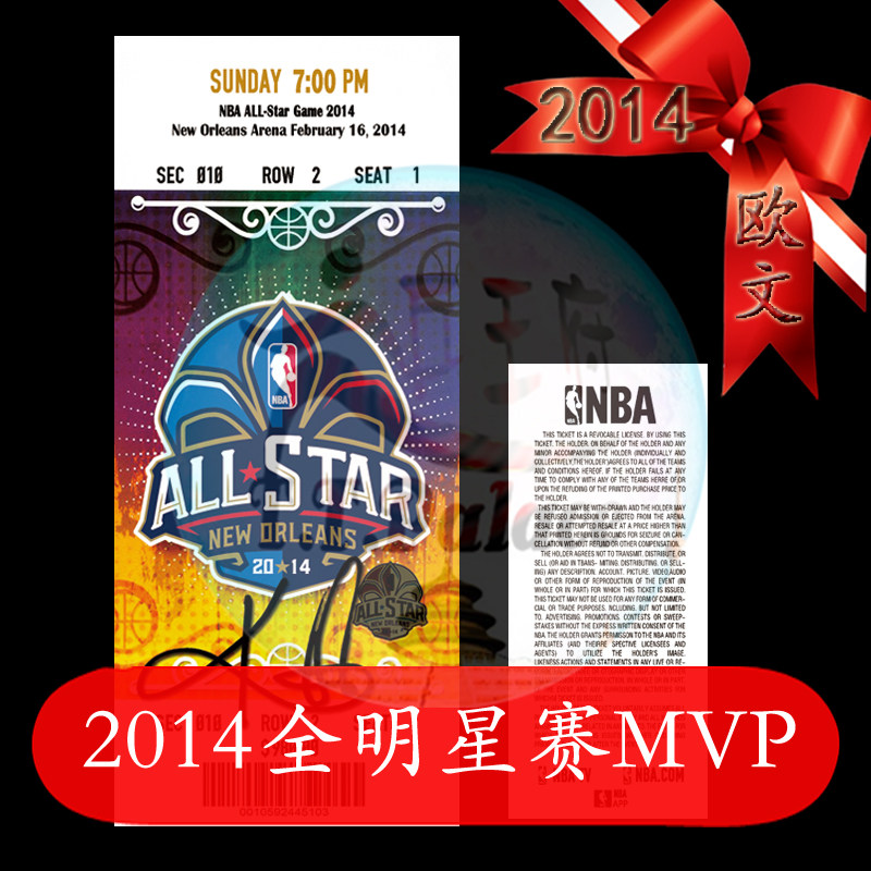 Owen signature retro version 2014 All-Star Game of the day 2014 All-Star MVP Owen Signature Edition comeback
