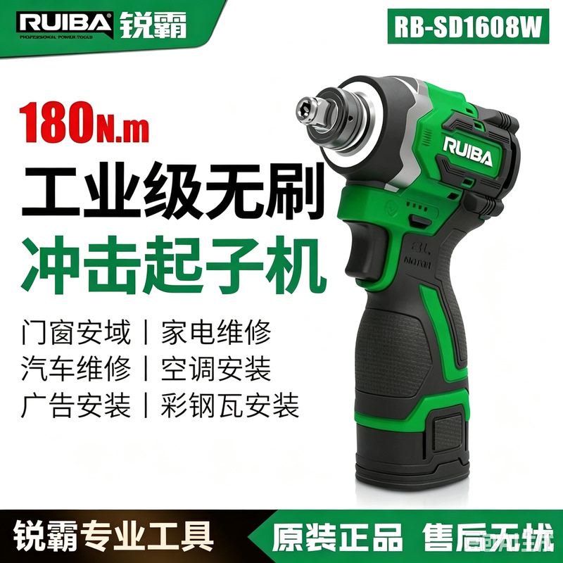 Ruibai Rb-1608W Lithium Battery Brushless Multi-Function 16V Impact Driver Electric Drill Auto Repair Electric Screwdriver Ruibai Rb-1608W Lithium Battery Brushless Multi-Function 16V Impact Driver Electric Drill Auto Repair Electric Screwdriver