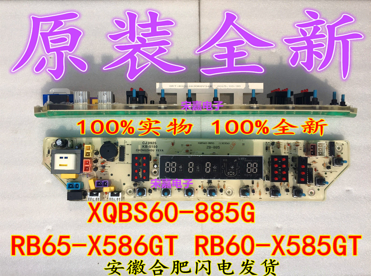 Boom Da Washing Machine Circuit RB65-X586GT RB65-X586GT RB60-X585GT XQBS60-885G XQBS60-885G