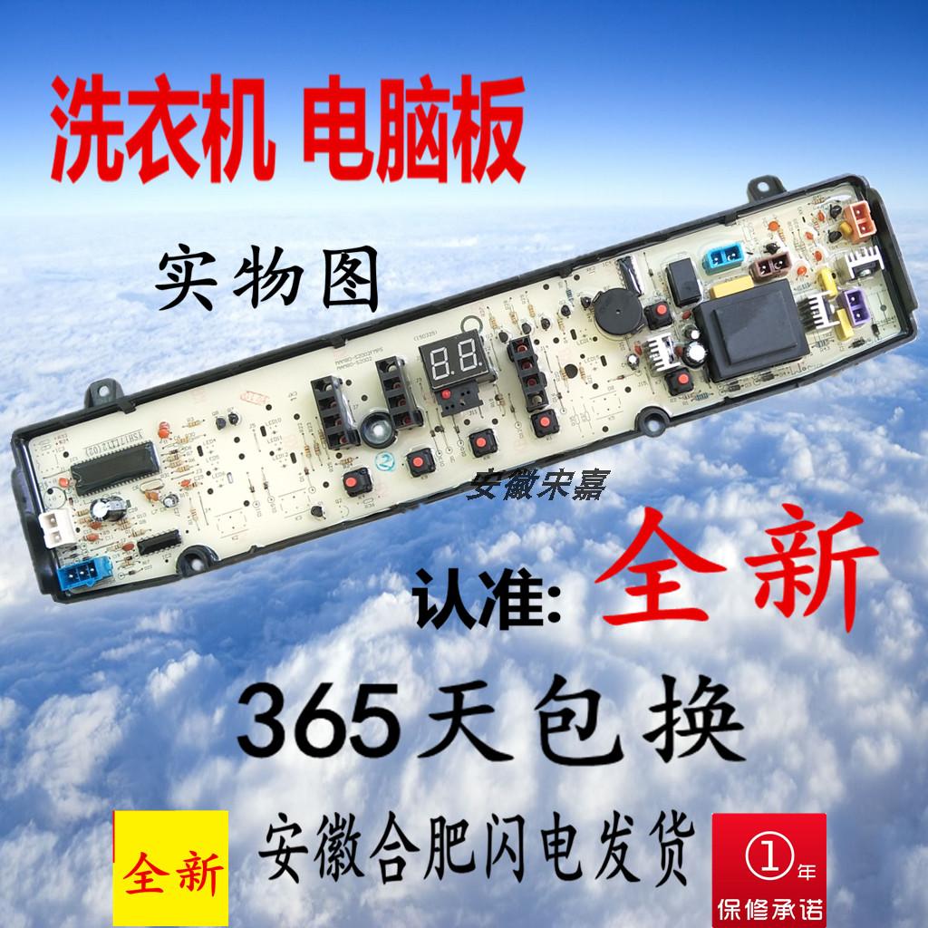 Original fitted washing machine circuit board MB80 85-7030G (S) MB100-7030G (S) motherboard