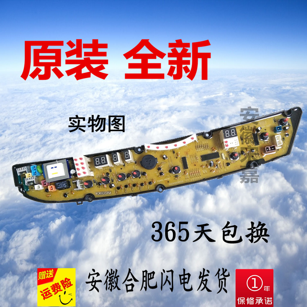 Original Rongshida washing machine circuit board XQB60-875G XQB70-9927G XS627G computer version