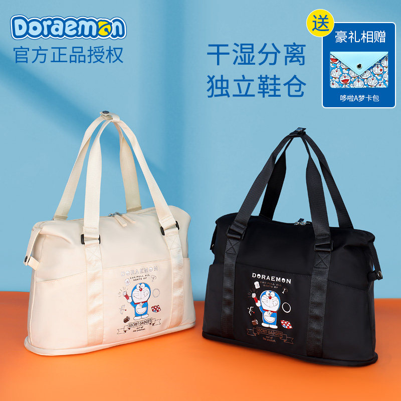 Doraemon travel bag large capacity women's fitness to be delivered storage hand short distance lightweight new luggage bag male