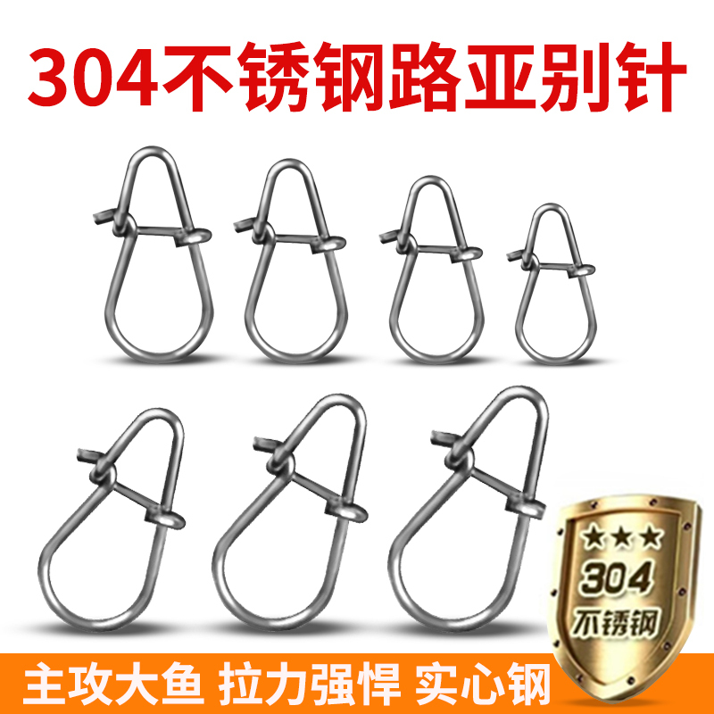 Gourd Pin Reinforced Lure Pin Gourd Type Strong Pin Fast Super Pull Connector Eight-Character Ring Gourd Pin Reinforced Lure Pin Gourd Type Strong Pin Fast Super Pull Connector Eight-Character Ring