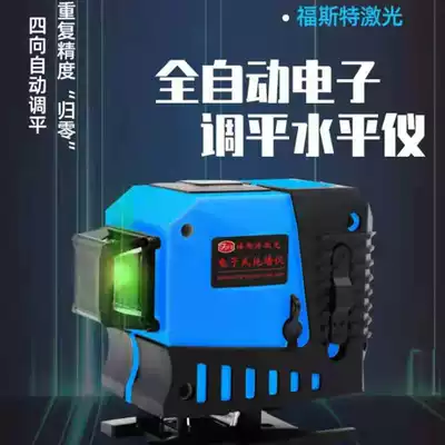 Electronic Anping level is not broken, durable super bright green light laser sticker wall sticker ground meter thin line high precision strong light