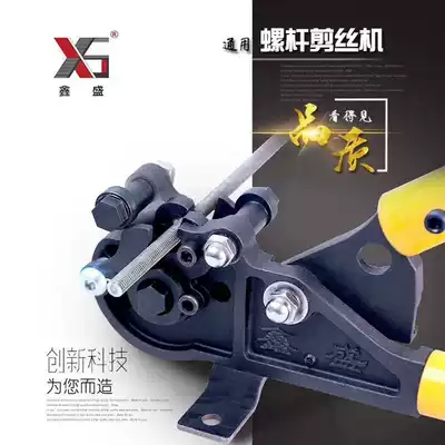 Xinsheng second cutting screw pliers pliers screw shear broken screw cutting screw machine cutting hanging ceiling artifact matching tool