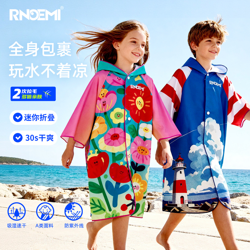 Children's Quick-Drying Bath Towel, Swimming Bathrobe, Absorbent Poncho, Sun Protection Beach Towel, Portable Large Towel for Boys and Girls Children's Quick-Drying Bath Towel, Swimming Bathrobe, Absorbent Poncho, Sun Protection Beach Towel, Portable Large Towel for Boys and Girls