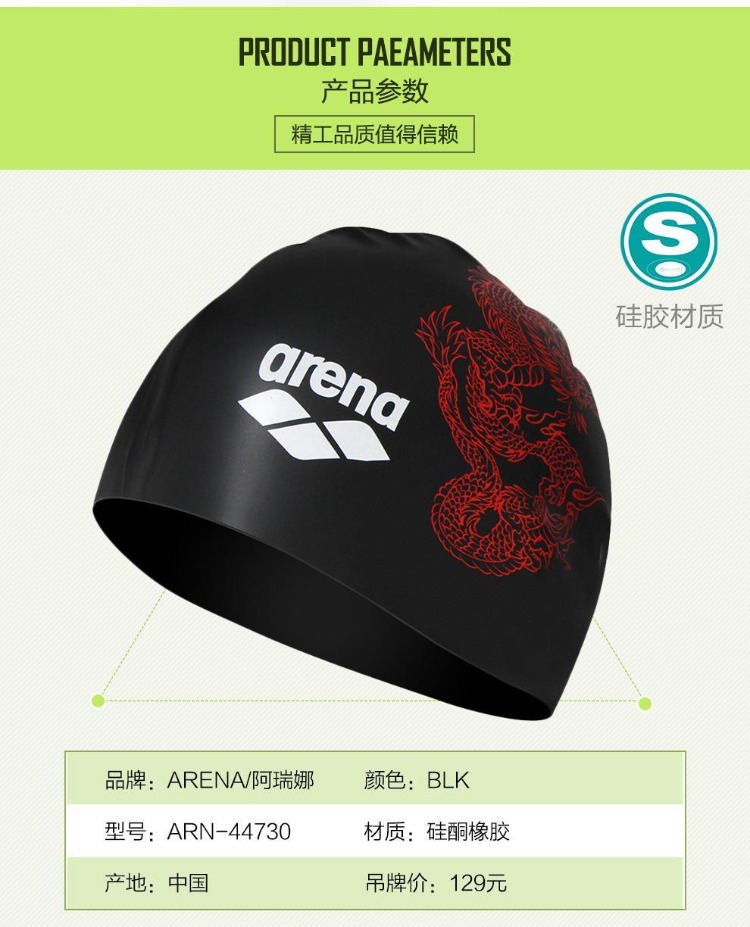 Arena silicone mũ nam và nữ đội bơi chuyên nghiệp đào tạo mũ bơi người lớn tóc dài không thấm nước ARN-4473O mũ bơi chính hãng	