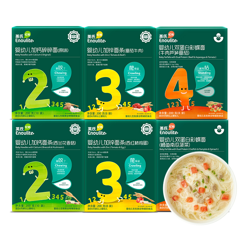 Infant noodles baby nutritious noodles baby noodles supplemented by 6 - 36 months baby food