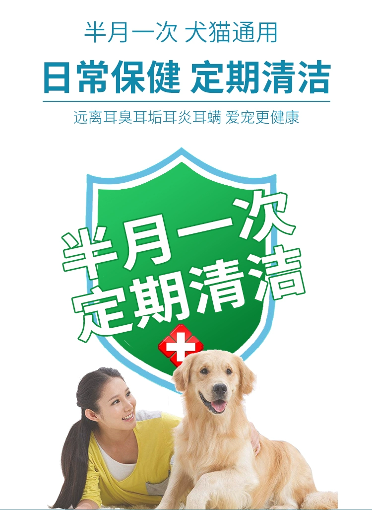 Youjiali Pet Ear Drops Chó Mèo Rửa tai Dụng cụ làm sạch tai Dụng cụ làm sạch tai để loại bỏ mùi hôi của tai ngoài mạt tai - Cat / Dog Beauty & Cleaning Supplies