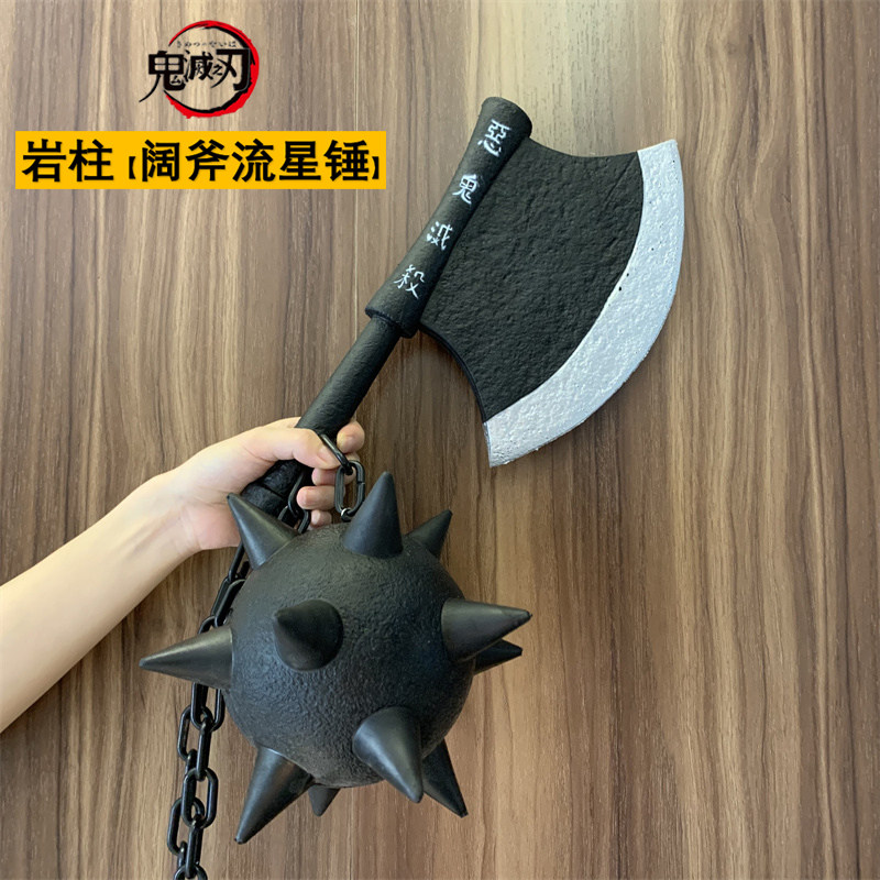 🔥🔥鬼灭之刃Cosplay必选道具 | 高仿真80cm音柱阔斧 🔥🔥-COSPLAY配件-淘宝好物网