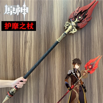 taobao agent Game Original God Weapon COS Walnut Clock Li Mo's Staff Wood Warler Pu Material Model Model Sword Propy Toys