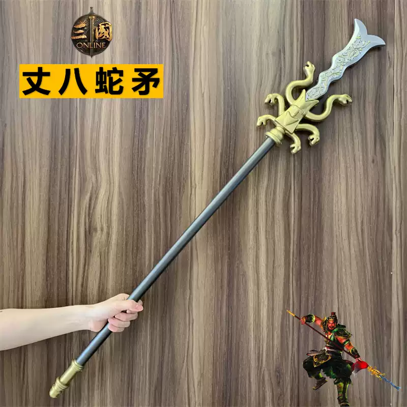 古代三国丈八蛇矛张飞武器关羽青龙偃月刀Cos道具玩具橡胶刀剑