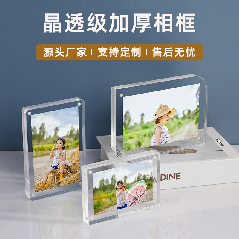 Acrylic Creative Display Frame 7inch Korean-Style Combination Photo Frame 8inch Double-Sided Magnetic Transparent Photo Frame Acrylic Creative Display Frame 7inch Korean-Style Combination Photo Frame 8inch Double-Sided Magnetic Transparent Photo Frame