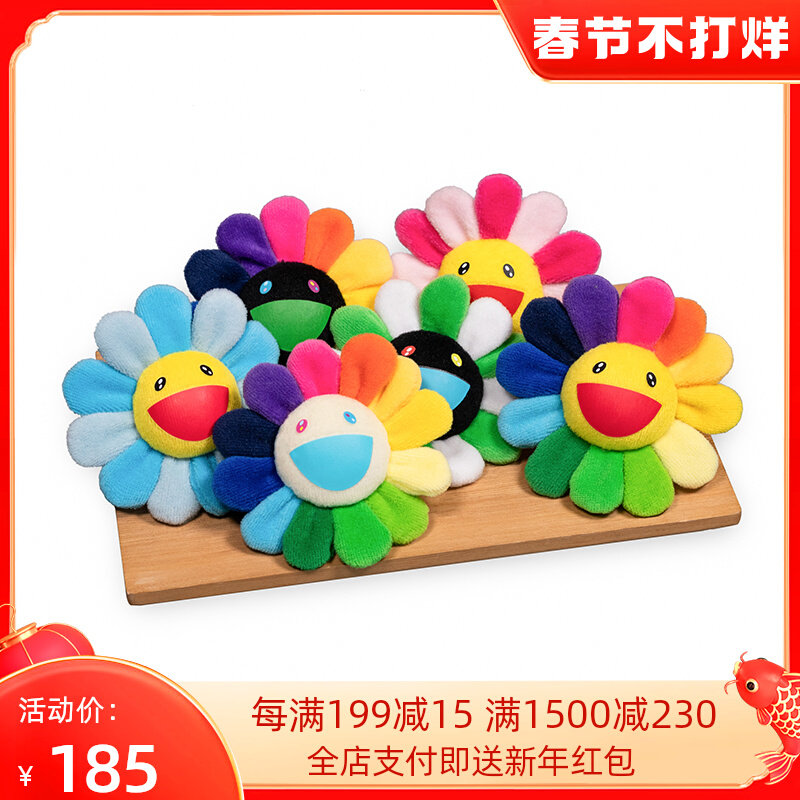 (Domestic spot) Murakami Takashi sunflower brooch hanging accessories pendant keychain pin Wang Yibo the same model