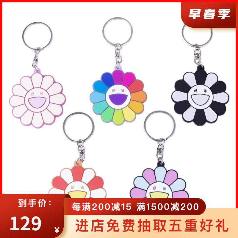 (Domestic stock) Murakami Takakaikaikiki smiling sunflower keychain backpack pendant rubber