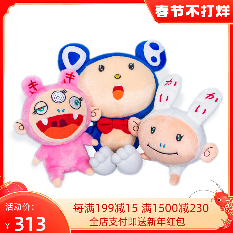 (Domestic Spot) Murakami Takashi KAIKAIKIKI MR DOB Plush Doll Doll Quan Zhilong