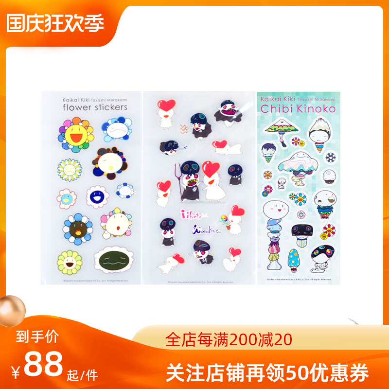 (Spot) Murakami Takashi Sunflower Sticker Skateboard Trolley Box Personality Sticker Designer Original Free Sticker